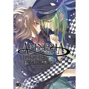 AMNESIA JOKER（KADOKAWA） [電子書籍]