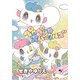 ペロペロ★スパ～クルズ（KADOKAWA） [電子書籍]