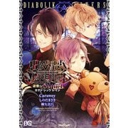 DIABOLIK LOVERS MORE, BLOOD 逆巻編 Sequel カナト・シュウ・レイジ（KADOKAWA） [電子書籍]