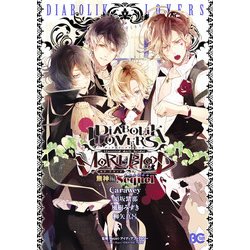 ヨドバシ.com - DIABOLIK LOVERS MORE,BLOOD 無神編 Sequel