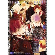 DIABOLIK LOVERS MORE,BLOOD 逆巻編 Prequel（KADOKAWA） [電子書籍]