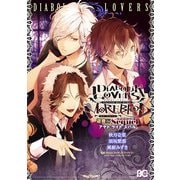 DIABOLIK LOVERS MORE,BLOOD 逆巻編 Sequel アヤト・ライト・スバル（KADOKAWA） [電子書籍]