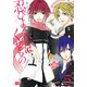忍びよる恋はくせもの 5（KADOKAWA） [電子書籍]