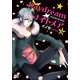 Daydream★ナイトメア 2（KADOKAWA） [電子書籍]