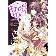 キュビズム・ラブ 4（KADOKAWA） [電子書籍]