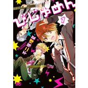びじゅめん 1（KADOKAWA） [電子書籍]