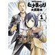 ヒナまつり 1（KADOKAWA） [電子書籍]