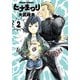 ヒナまつり 2（KADOKAWA） [電子書籍]