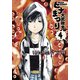 ヒナまつり 4（KADOKAWA） [電子書籍]