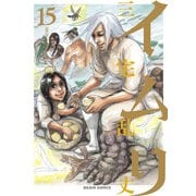 イムリ 15（KADOKAWA） [電子書籍]