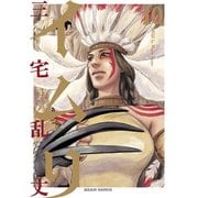 イムリ 10（KADOKAWA） [電子書籍]