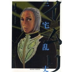 イムリ 1 ヨドバシ.com - イムリ 1（KADOKAWA） [電子書籍] 通販【全品