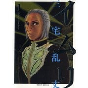 イムリ 1（KADOKAWA） [電子書籍]