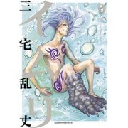 イムリ 9（KADOKAWA） [電子書籍]