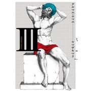 テルマエ・ロマエIII（KADOKAWA） [電子書籍]