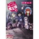 まおゆう4コマ 「向いてませんよ、魔王様」(3)（KADOKAWA） [電子書籍]