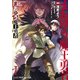 まおゆう魔王勇者(1)（KADOKAWA） [電子書籍]