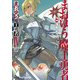 まおゆう魔王勇者(4)（KADOKAWA） [電子書籍]