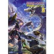 モンスターハンター 10周年記念アンソロジーコミック(2)（KADOKAWA） [電子書籍]