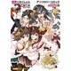 艦隊これくしょん -艦これ- アンソロジーコミック 横須賀鎮守府編（2）（KADOKAWA） [電子書籍]