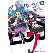 セブンスドラゴン2020 -EGO-（KADOKAWA） [電子書籍]
