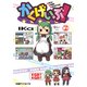 かくげいぶ！ 2巻（KADOKAWA Game Linkage） [電子書籍]