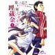 龍ヶ嬢七々々の埋蔵金(1)（KADOKAWA） [電子書籍]
