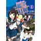 艦これプレイ漫画 艦々日和(1)（KADOKAWA Game Linkage） [電子書籍]
