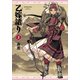 乙嫁語り 2巻（KADOKAWA） [電子書籍]