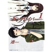 エングレイバー …時の歪みを斬る者…(1)（KADOKAWA） [電子書籍]