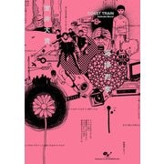 海岸列車（KADOKAWA） [電子書籍]