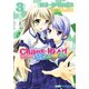 CHAOS;HEAD らぶChu☆Chu！ (3)（KADOKAWA） [電子書籍]