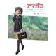アマガミ ～すなおのそのあと～（KADOKAWA） [電子書籍]