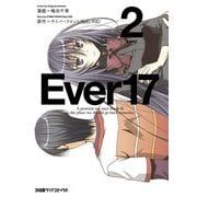 Ever17(2)（KADOKAWA） [電子書籍]