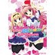 CHAOS;HEAD らぶChu☆Chu！ (1)（KADOKAWA） [電子書籍]