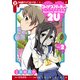 コープスパーティー サチコの恋愛遊戯 Hysteric Birthday 2U(2)（KADOKAWA） [電子書籍]