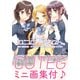 ココロコネクト(5)電子DX版（KADOKAWA） [電子書籍]
