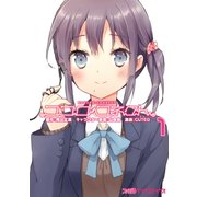 ココロコネクト (1)（KADOKAWA） [電子書籍]