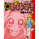 天からトルテ！ (9)（KADOKAWA Game Linkage） [電子書籍]