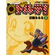 天からトルテ！ (1)（KADOKAWA Game Linkage） [電子書籍]