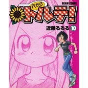 天からトルテ！ (10)（KADOKAWA Game Linkage） [電子書籍]