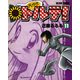天からトルテ！ (11)（KADOKAWA Game Linkage） [電子書籍]