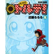 天からトルテ！ (12)（KADOKAWA Game Linkage） [電子書籍]
