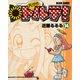 天からトルテ！ (14)（KADOKAWA Game Linkage） [電子書籍]
