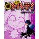 天からトルテ！ (3)（KADOKAWA Game Linkage） [電子書籍]