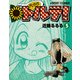 天からトルテ！ (5)（KADOKAWA Game Linkage） [電子書籍]