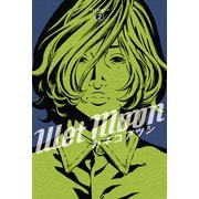 Wet Moon 2（KADOKAWA） [電子書籍]