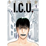 I.C.U. 3巻（KADOKAWA） [電子書籍]