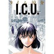 I.C.U. 1巻（KADOKAWA） [電子書籍]