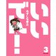 いいでん！(3)（KADOKAWA Game Linkage） [電子書籍]